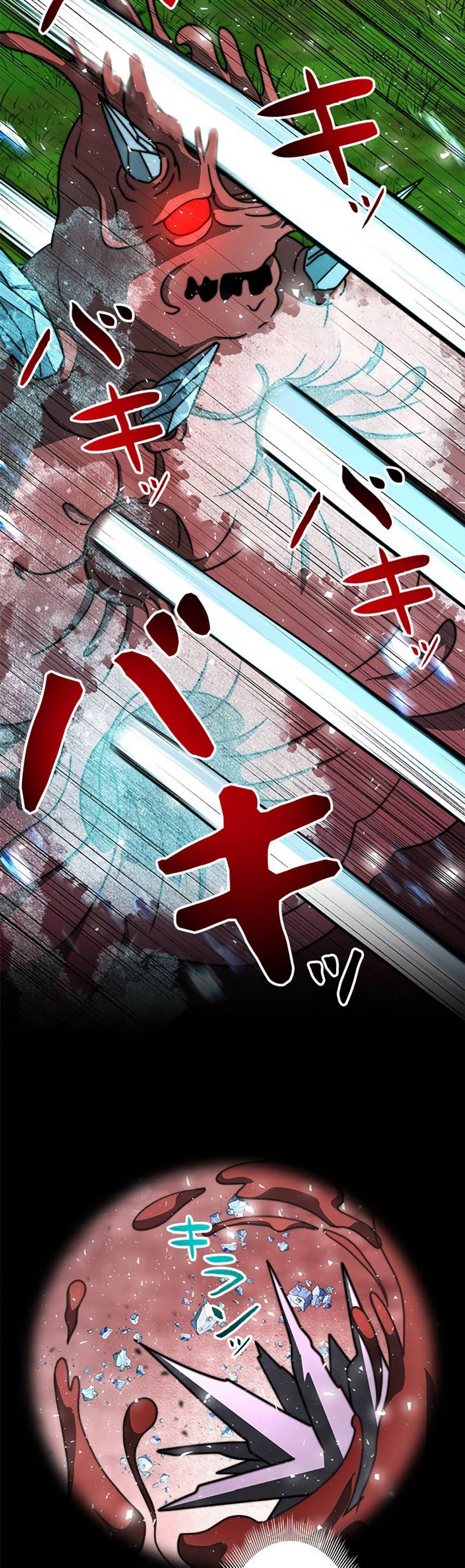 Putting My Life on the Line, I Go All-in on Luck Enhancement ตอนที่ 26 38
