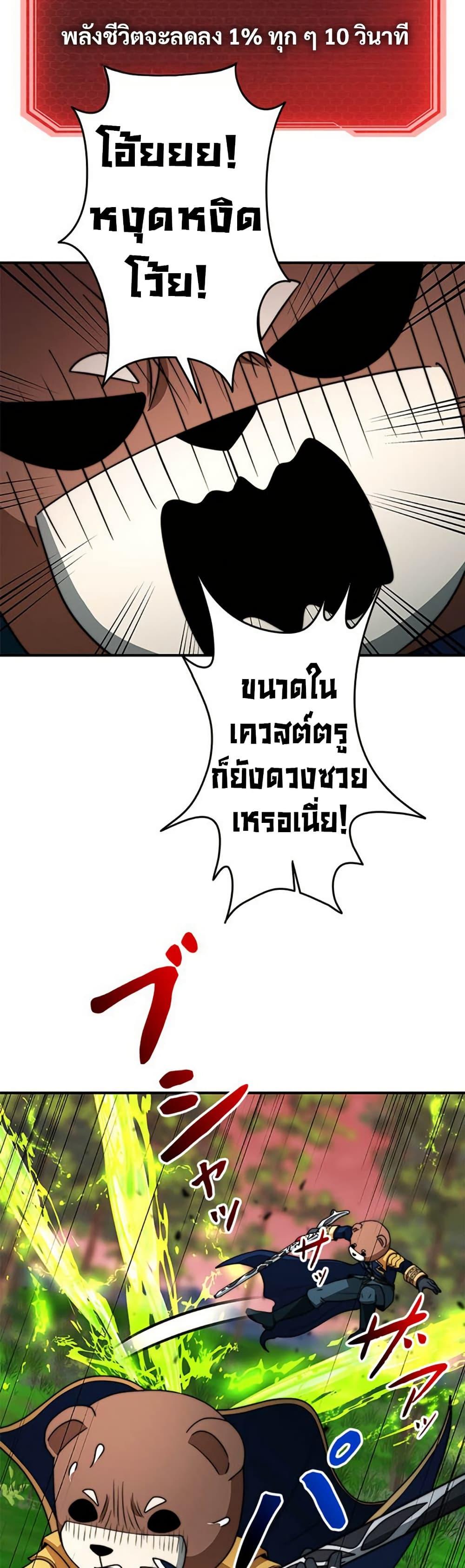 Putting My Life on the Line, I Go All-in on Luck Enhancement ตอนที่ 26 41