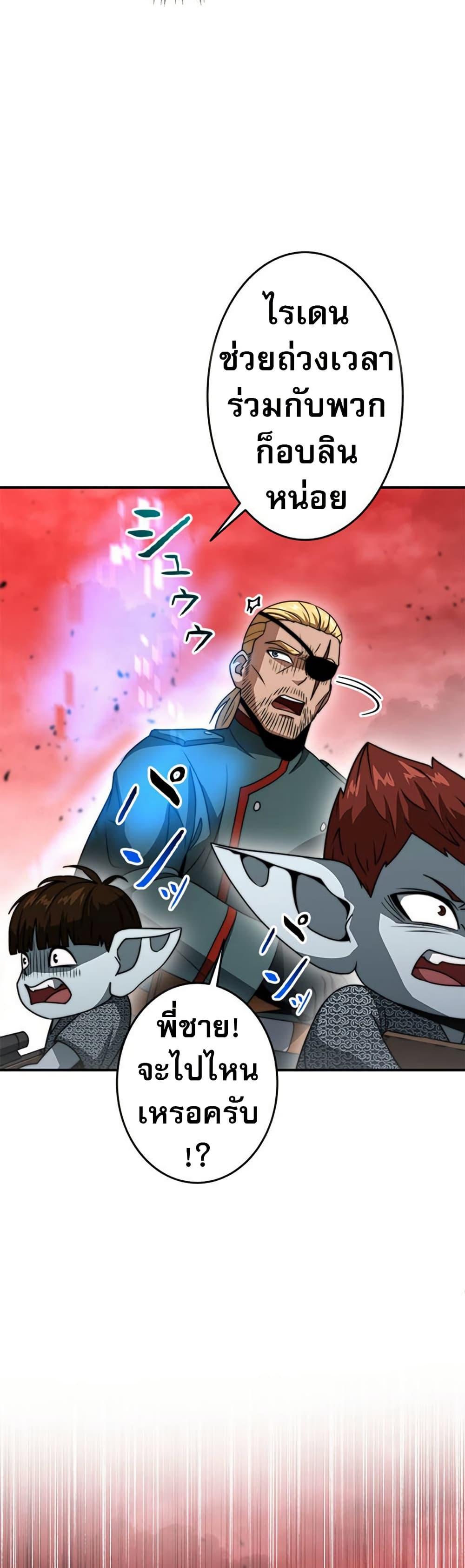 Putting My Life on the Line, I Go All-in on Luck Enhancement ตอนที่ 26 44