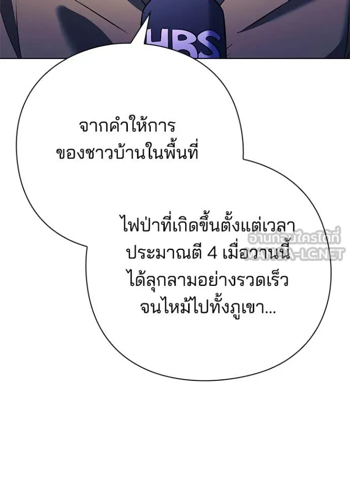Night of the Ogre5 ตอนที่ 85 3