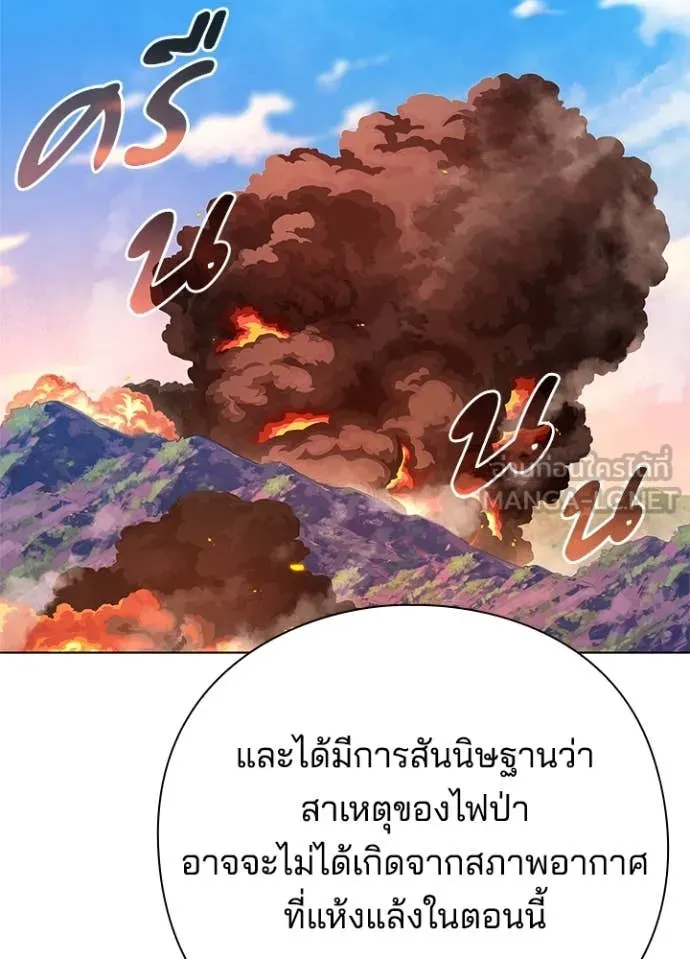 Night of the Ogre5 ตอนที่ 85 6