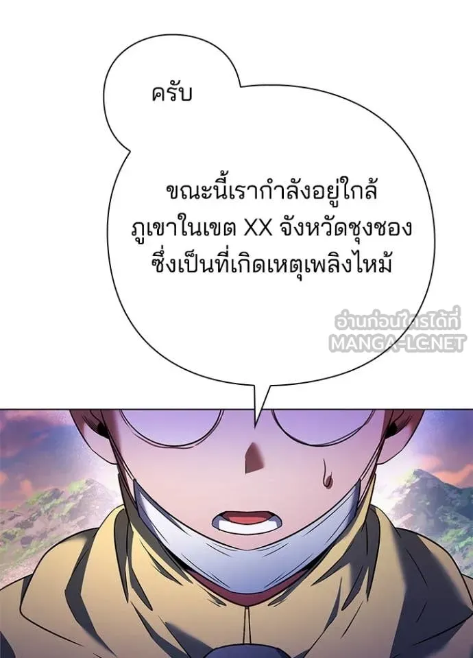 Night of the Ogre5 ตอนที่ 85 2
