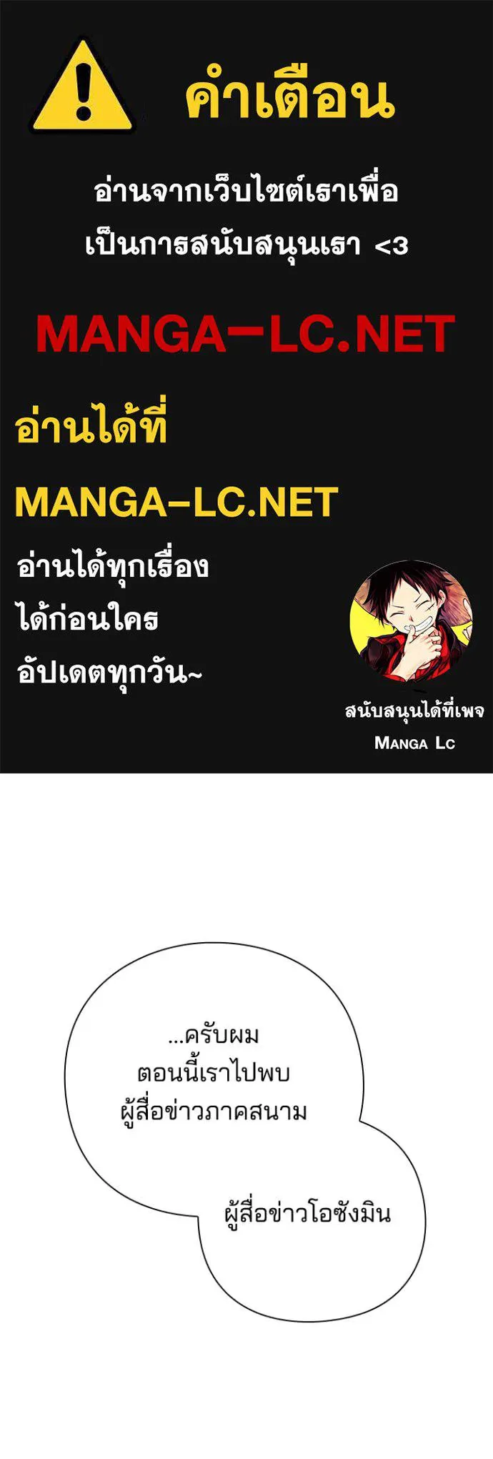 Night of the Ogre5 ตอนที่ 85 1