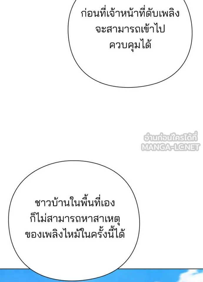 Night of the Ogre5 ตอนที่ 85 5