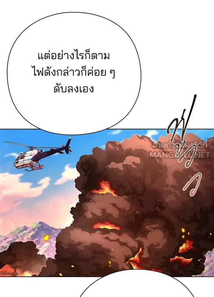 Night of the Ogre5 ตอนที่ 85 4