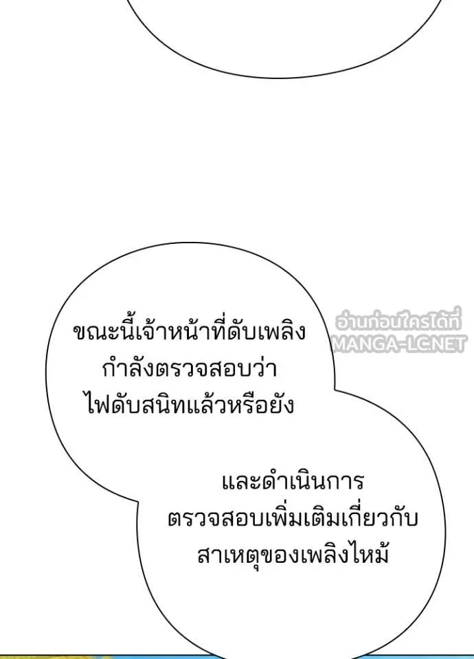 Night of the Ogre5 ตอนที่ 85 7