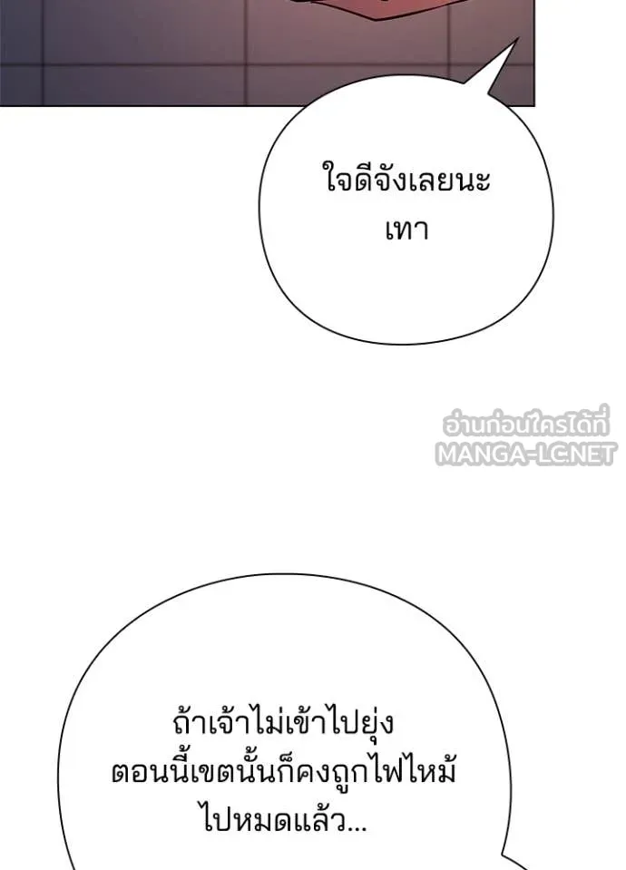 Night of the Ogre5 ตอนที่ 85 12