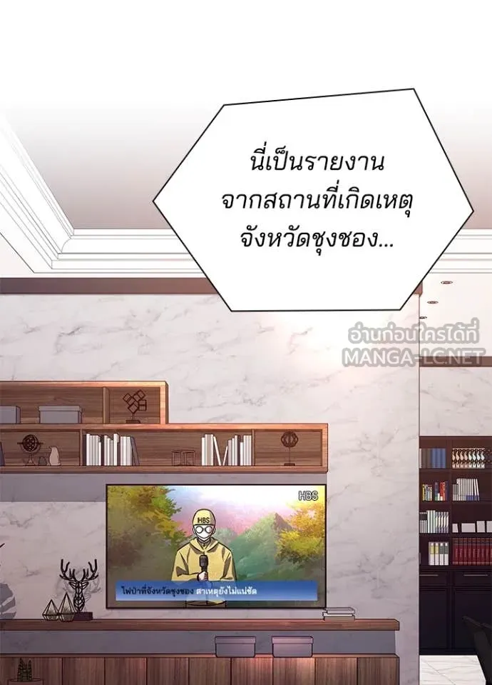 Night of the Ogre5 ตอนที่ 85 9