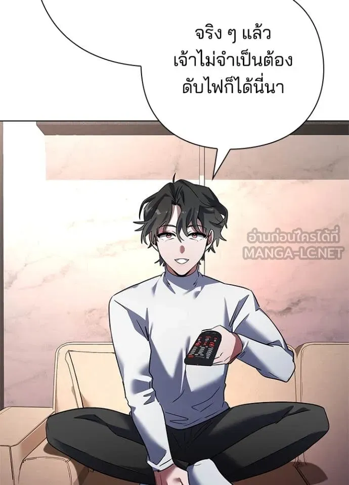 Night of the Ogre5 ตอนที่ 85 13