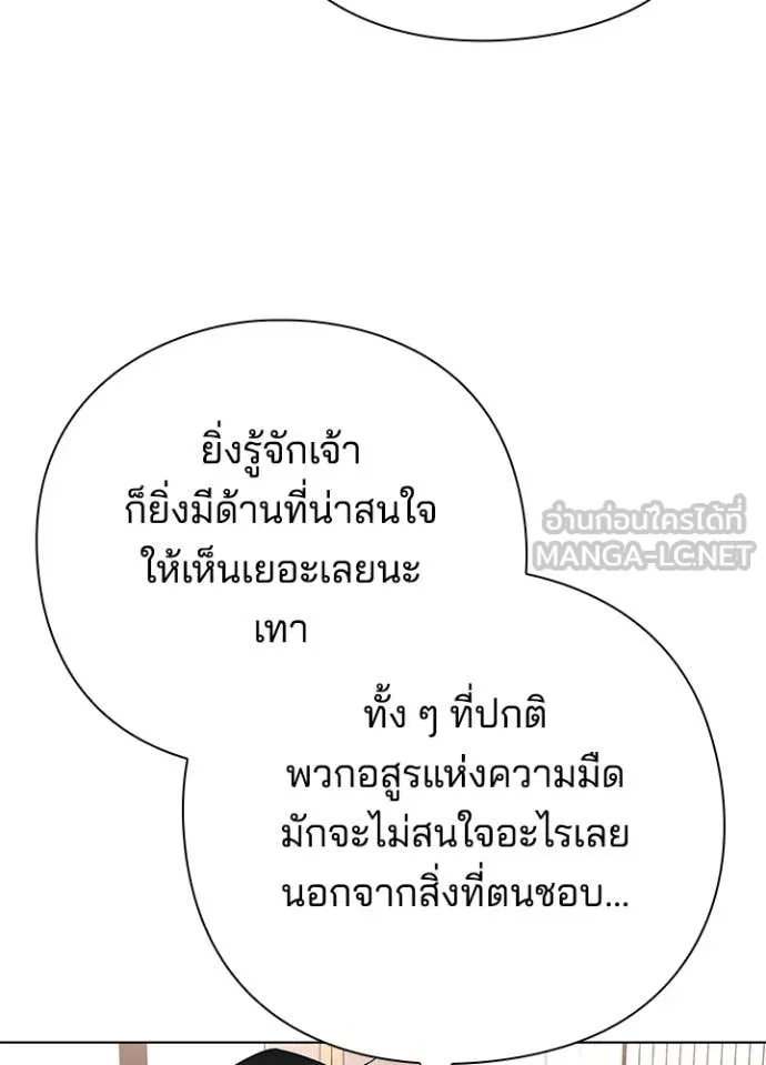 Night of the Ogre5 ตอนที่ 85 16
