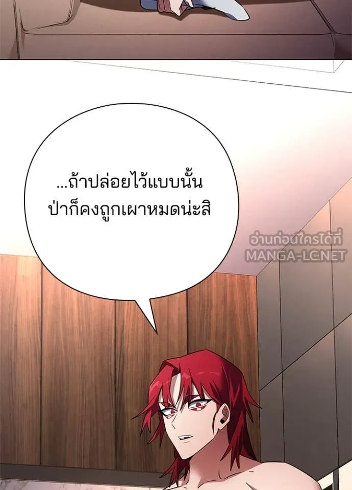 Night of the Ogre5 ตอนที่ 85 14