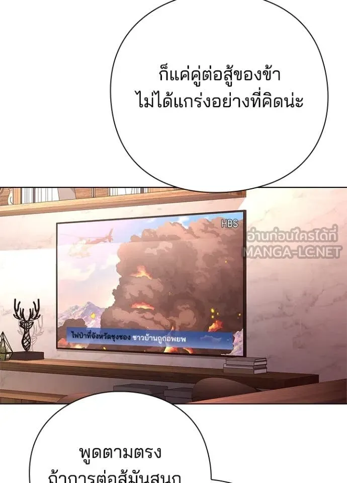Night of the Ogre5 ตอนที่ 85 20