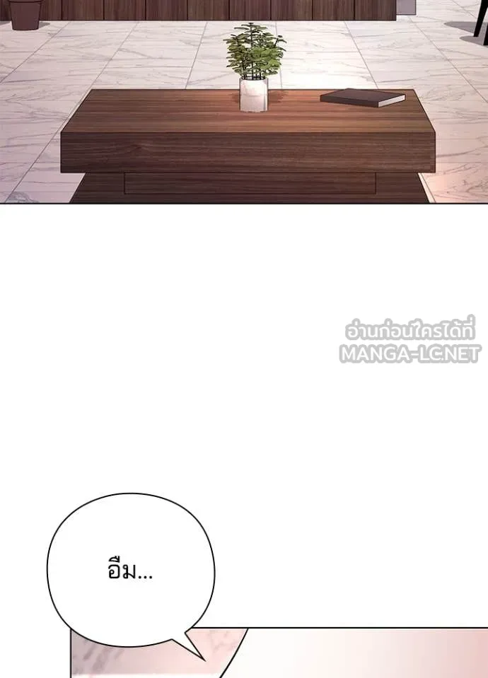 Night of the Ogre5 ตอนที่ 85 10
