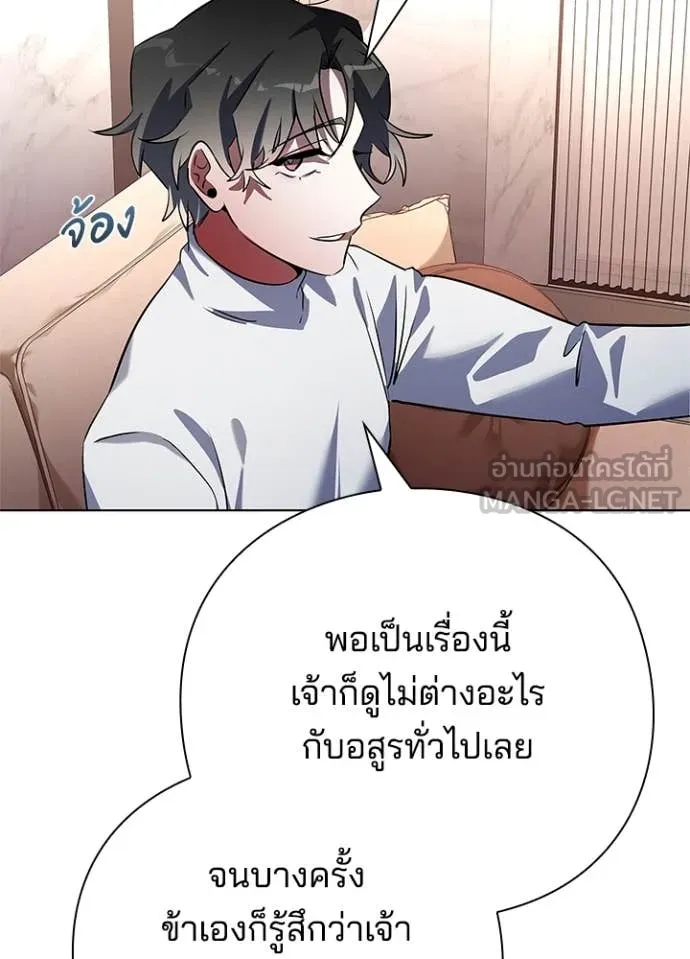 Night of the Ogre5 ตอนที่ 85 17