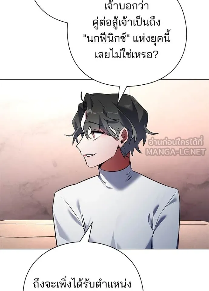 Night of the Ogre5 ตอนที่ 85 22