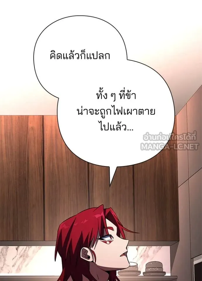 Night of the Ogre5 ตอนที่ 85 26
