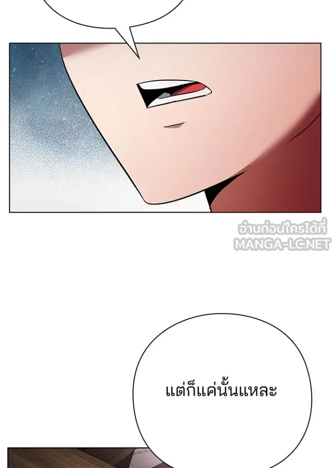Night of the Ogre5 ตอนที่ 85 24