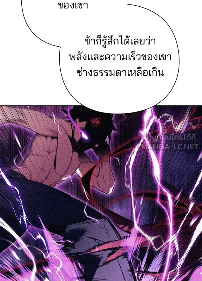 Night of the Ogre5 ตอนที่ 85 30