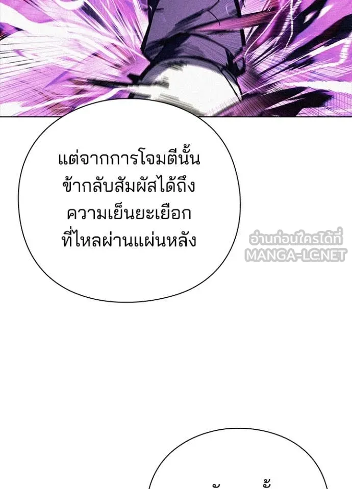Night of the Ogre5 ตอนที่ 85 31