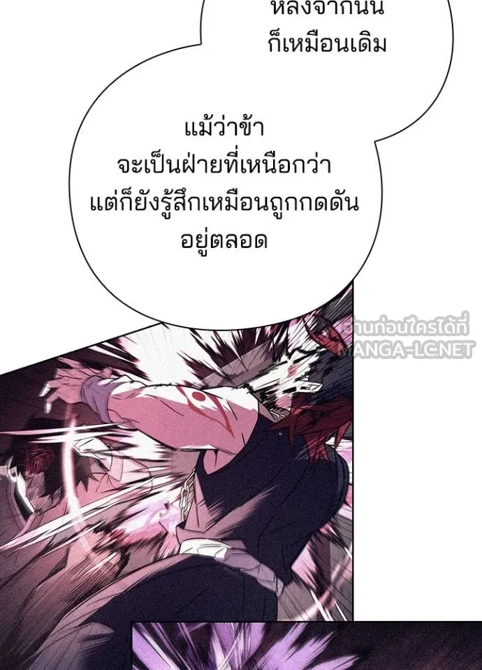 Night of the Ogre5 ตอนที่ 85 32