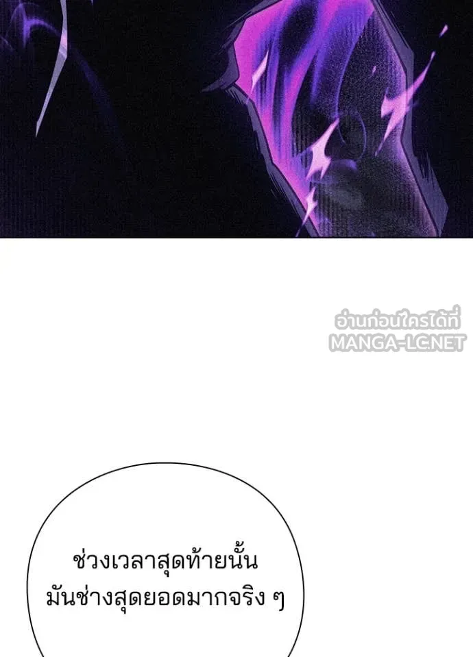 Night of the Ogre5 ตอนที่ 85 35