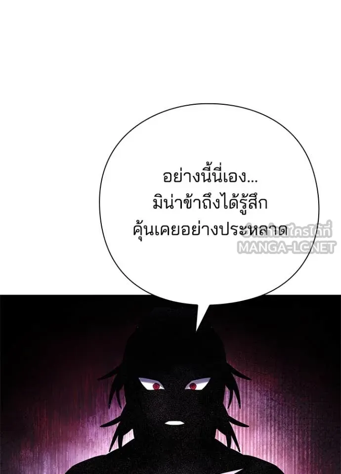 Night of the Ogre5 ตอนที่ 85 38