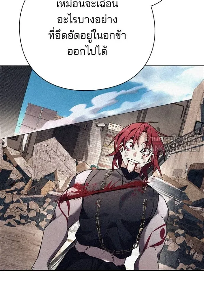 Night of the Ogre5 ตอนที่ 85 37