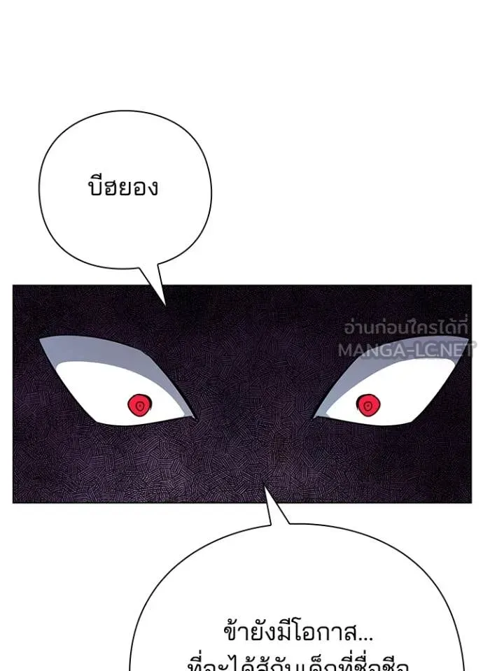 Night of the Ogre5 ตอนที่ 85 40
