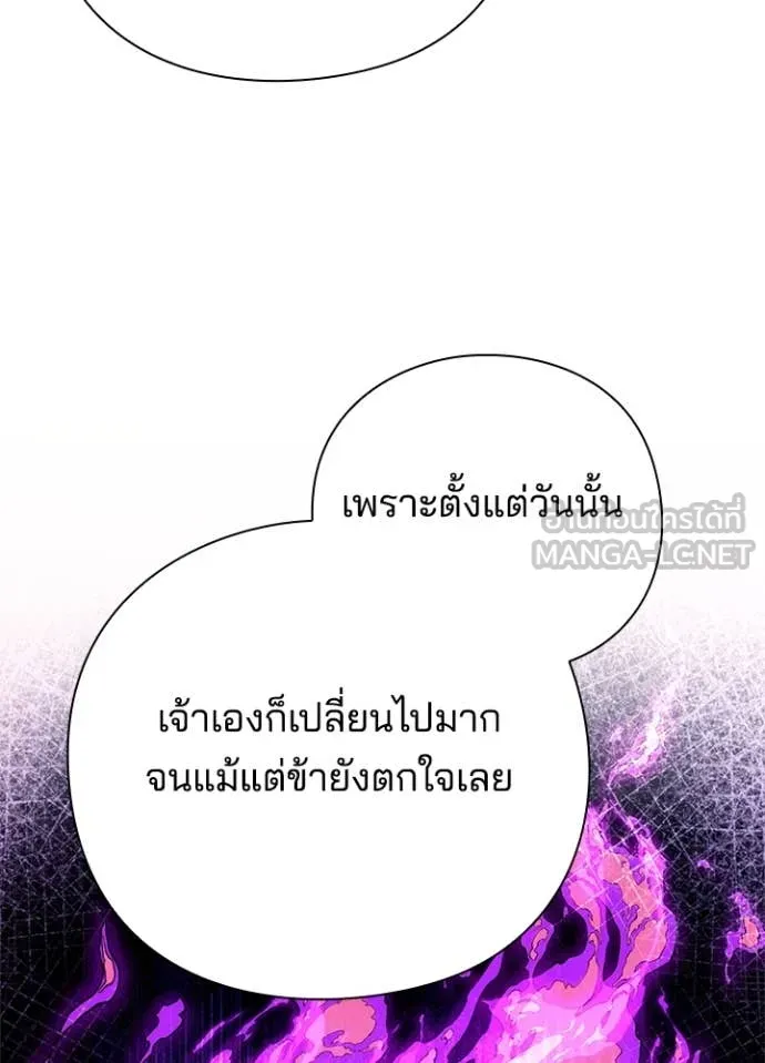 Night of the Ogre5 ตอนที่ 85 43