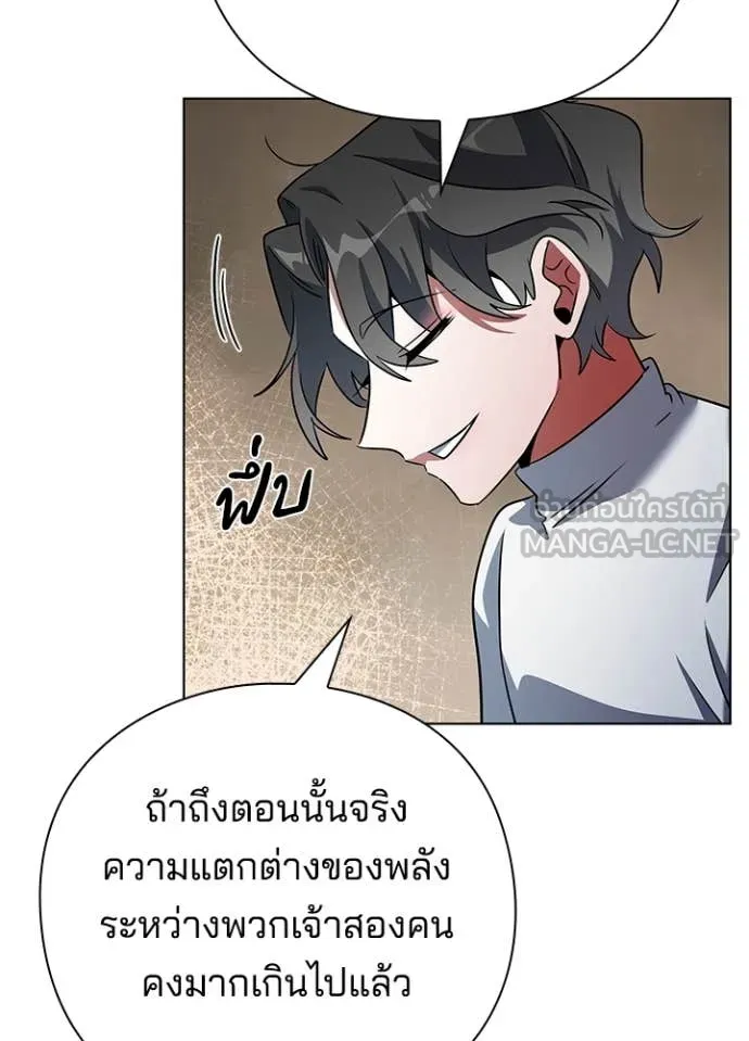 Night of the Ogre5 ตอนที่ 85 42