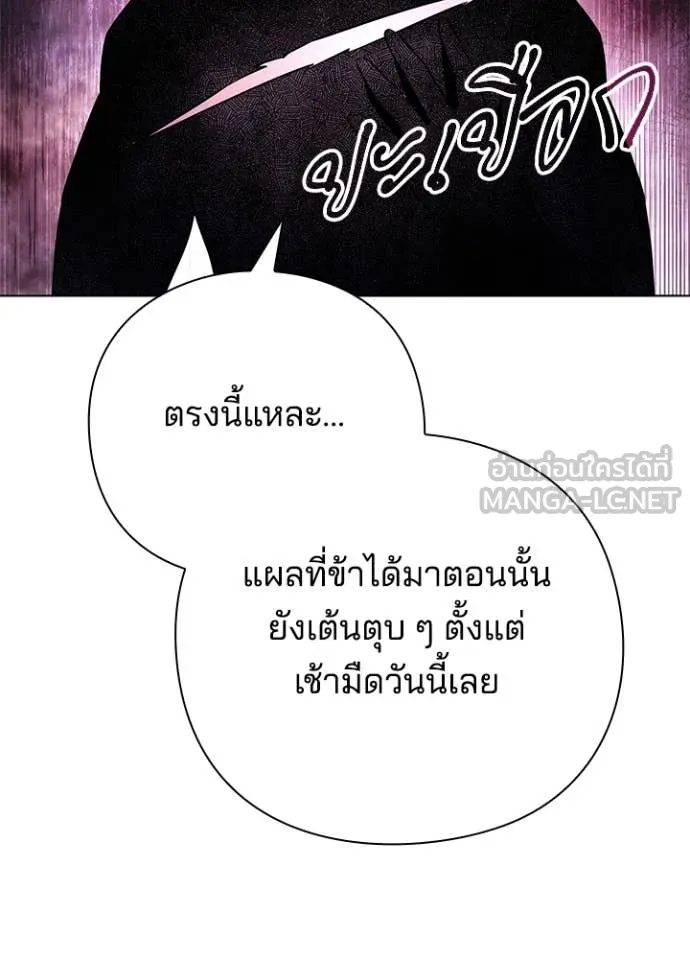 Night of the Ogre5 ตอนที่ 85 39