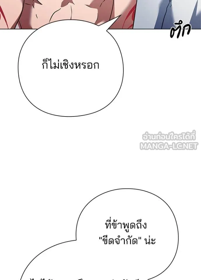 Night of the Ogre5 ตอนที่ 85 49