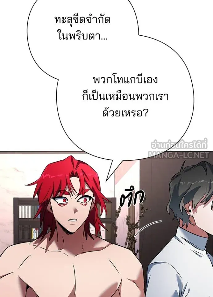 Night of the Ogre5 ตอนที่ 85 48