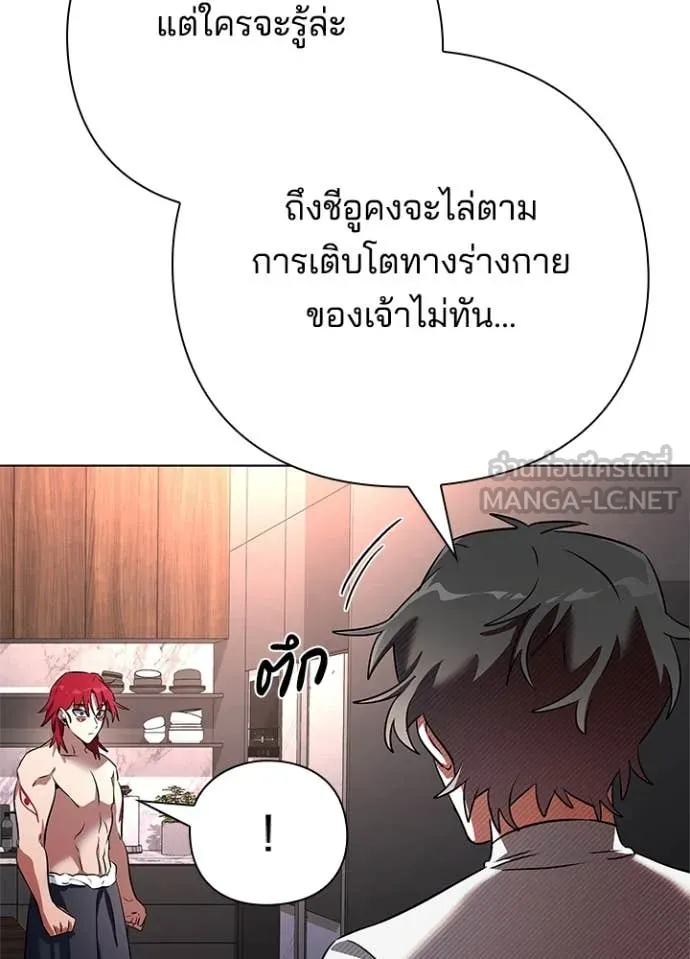 Night of the Ogre5 ตอนที่ 85 46