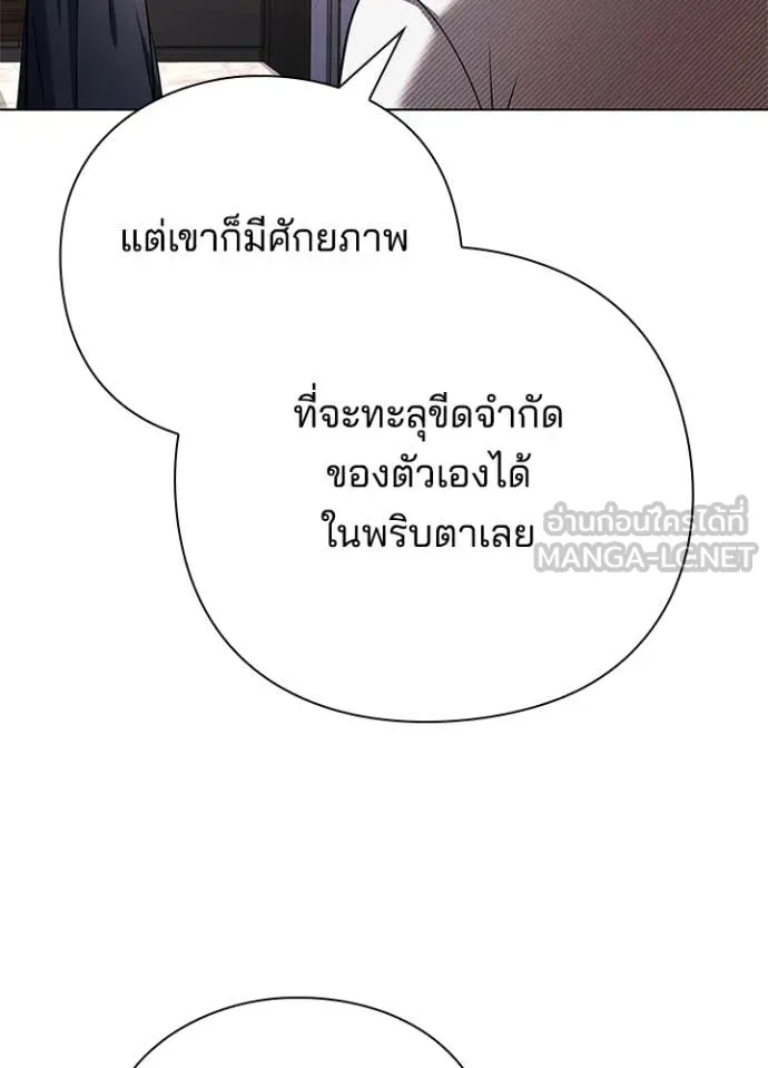 Night of the Ogre5 ตอนที่ 85 47