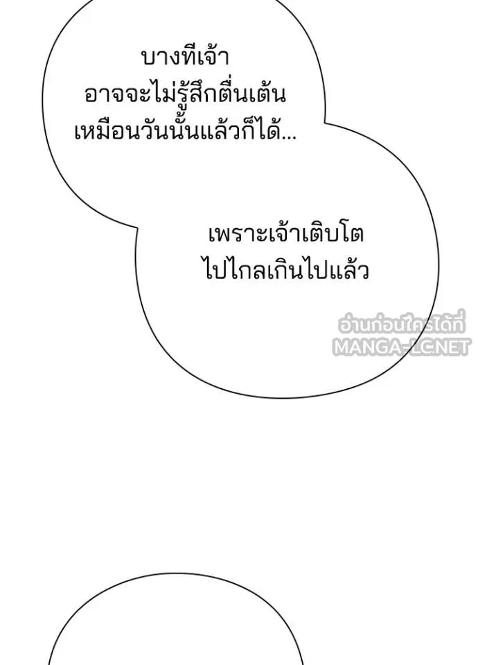 Night of the Ogre5 ตอนที่ 85 45