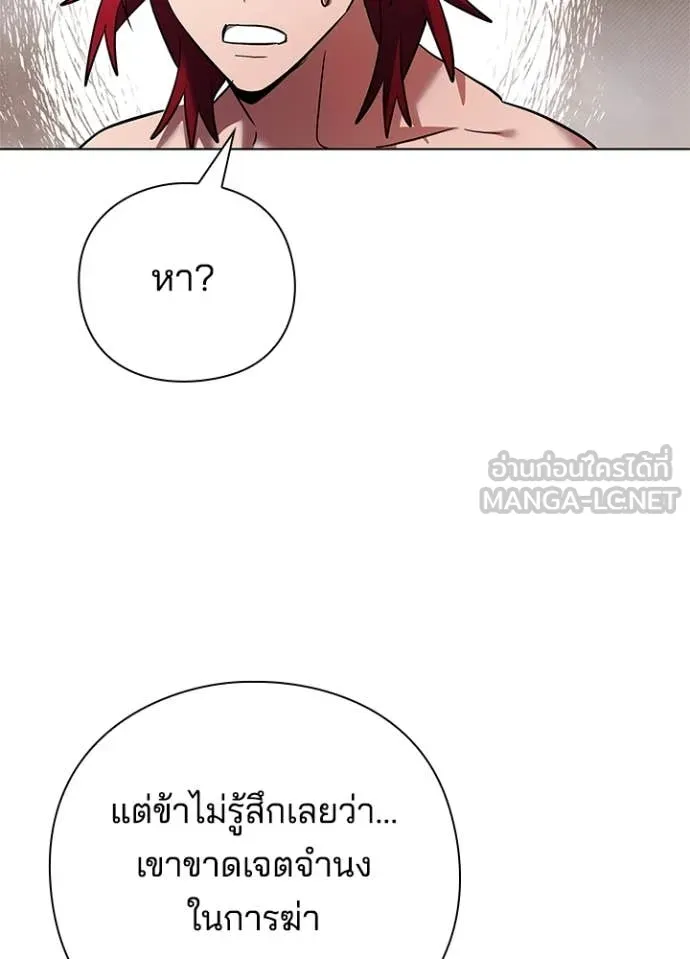 Night of the Ogre5 ตอนที่ 85 53
