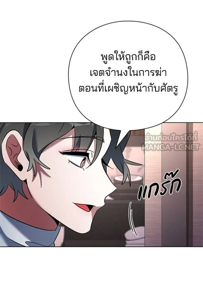 Night of the Ogre5 ตอนที่ 85 51
