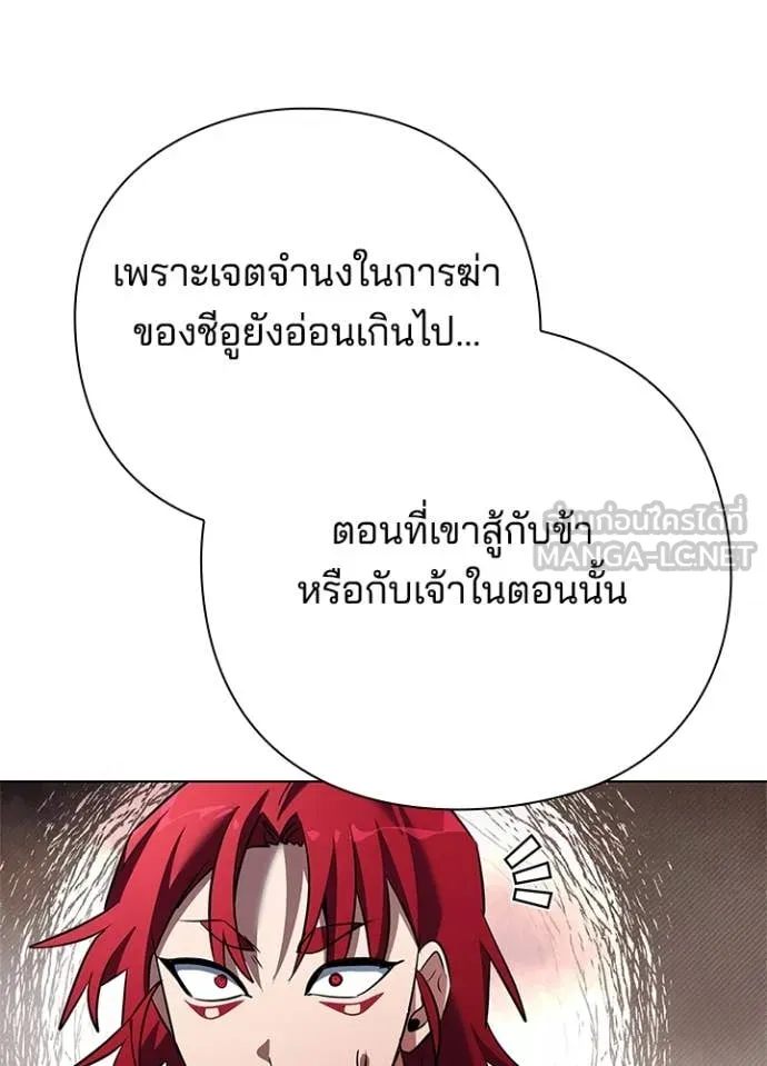 Night of the Ogre5 ตอนที่ 85 52