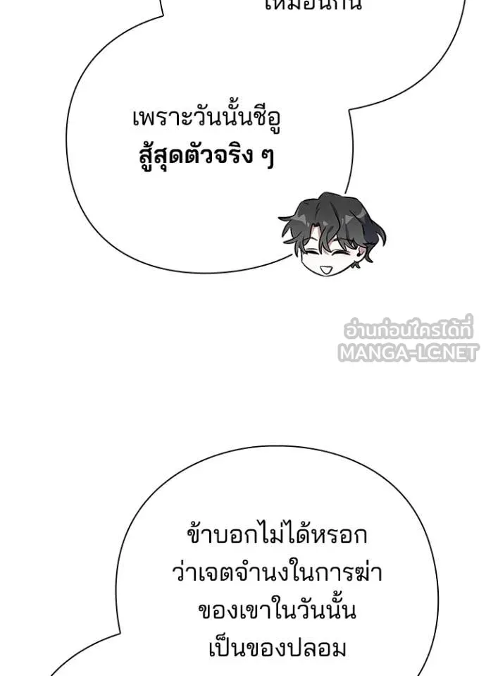 Night of the Ogre5 ตอนที่ 85 55