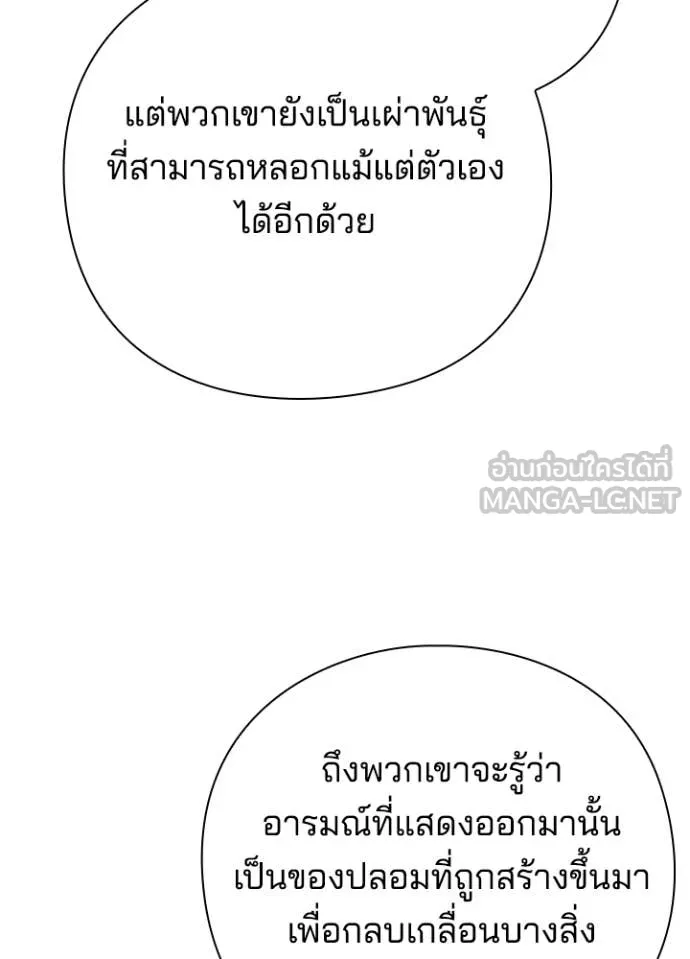 Night of the Ogre5 ตอนที่ 85 58