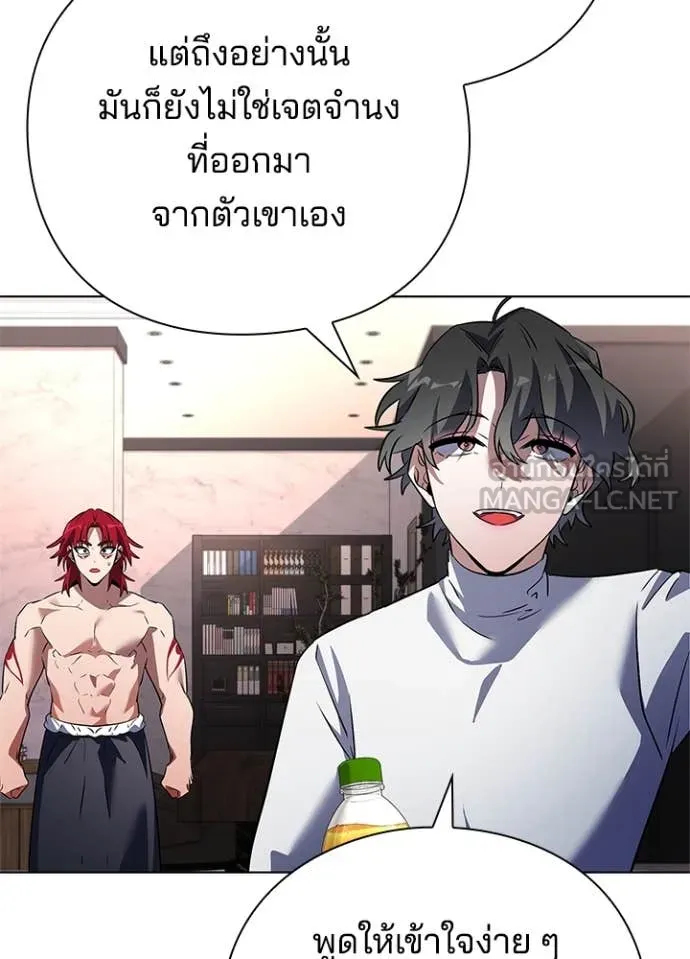 Night of the Ogre5 ตอนที่ 85 56