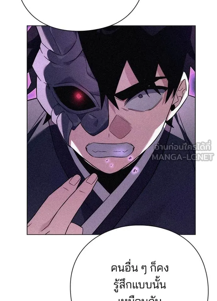 Night of the Ogre5 ตอนที่ 85 54