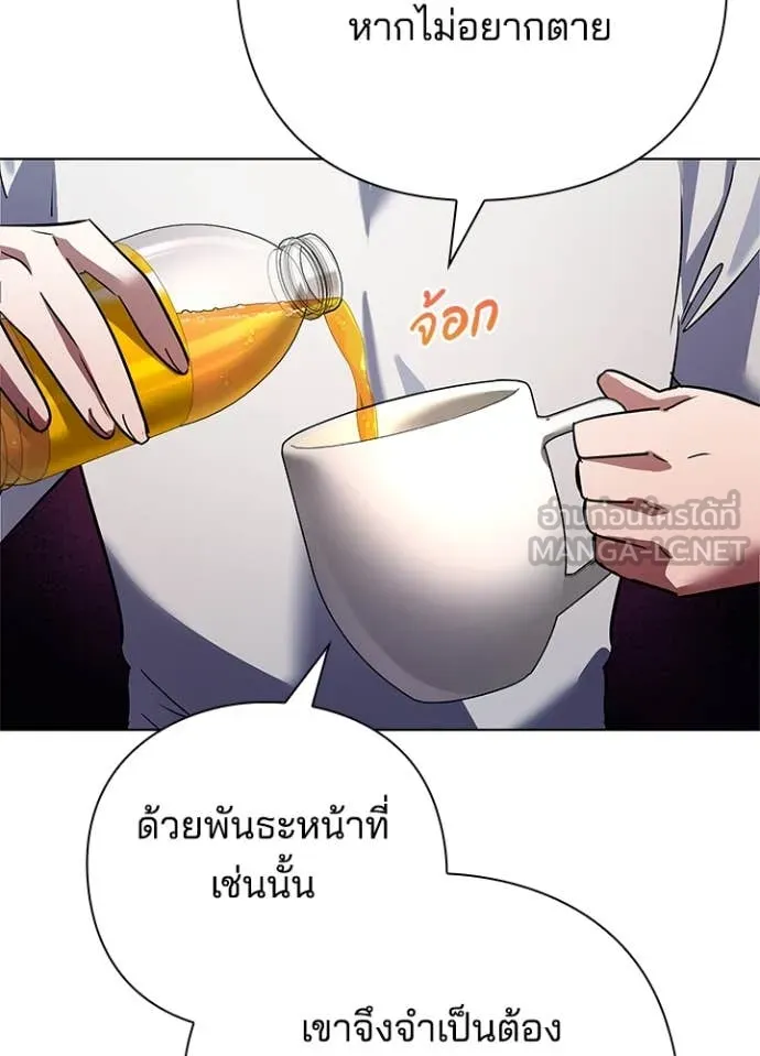 Night of the Ogre5 ตอนที่ 85 65