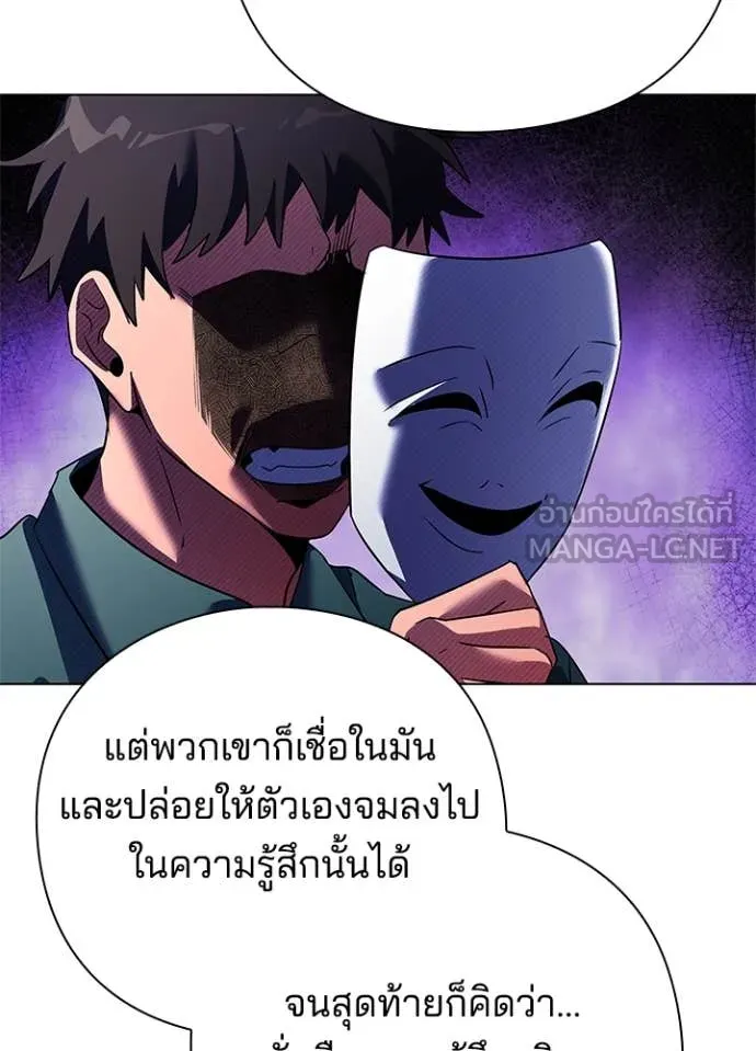 Night of the Ogre5 ตอนที่ 85 59
