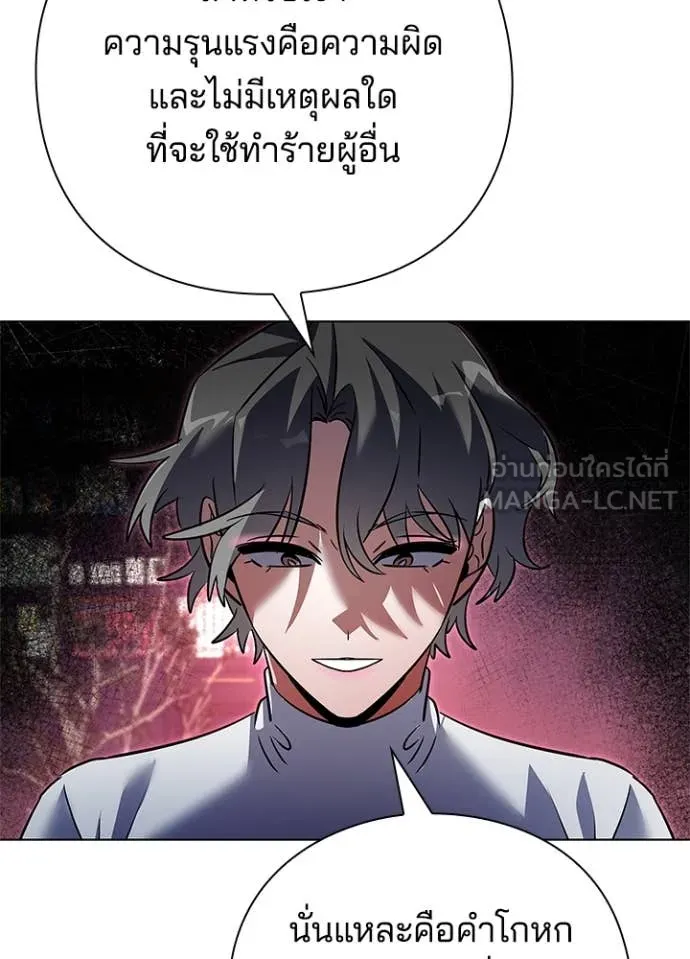 Night of the Ogre5 ตอนที่ 85 63