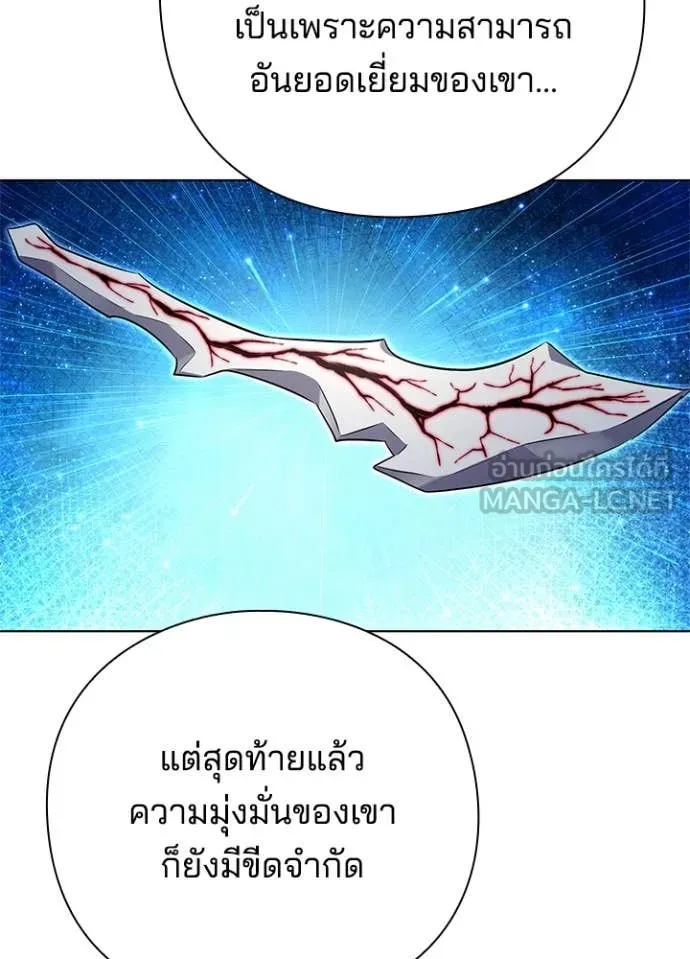 Night of the Ogre5 ตอนที่ 85 67
