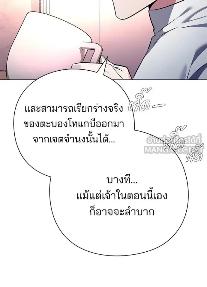 Night of the Ogre5 ตอนที่ 85 69