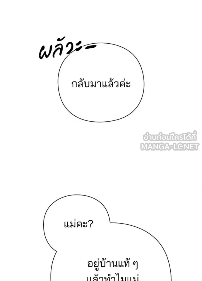 Night of the Ogre5 ตอนที่ 85 70