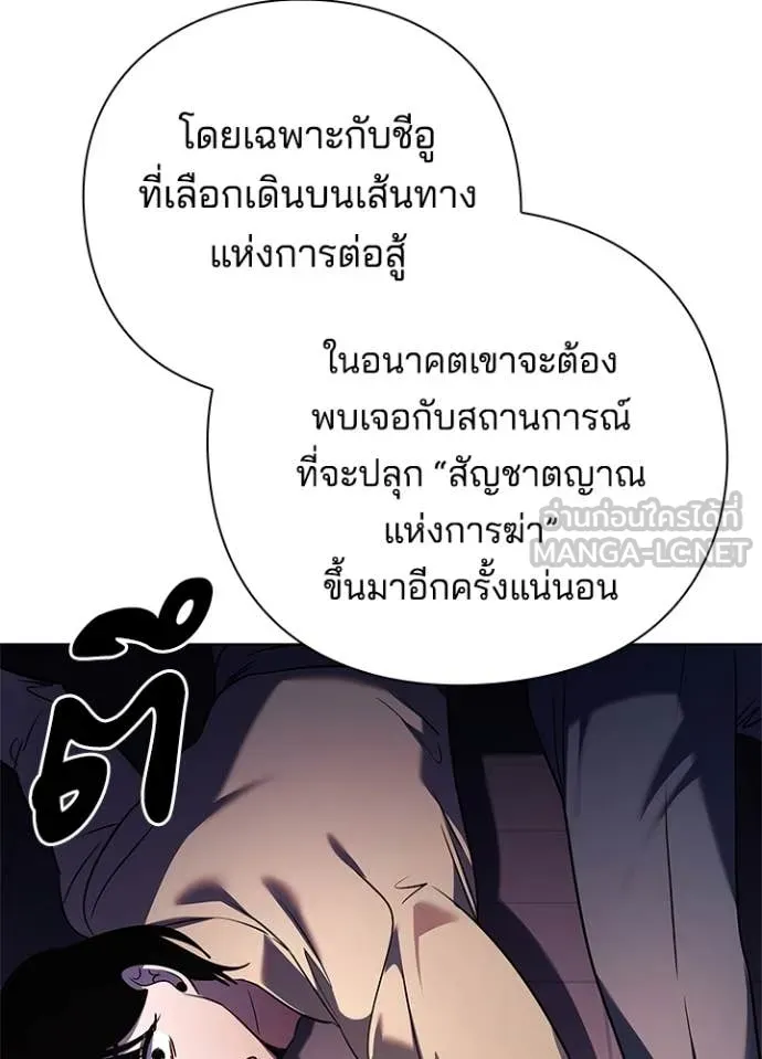 Night of the Ogre5 ตอนที่ 85 79